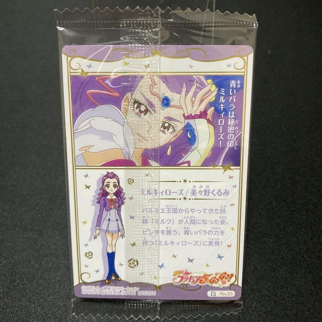 Amazon.co.jp: プリキュア カードウエハース1 R No.23 ミルキィローズ